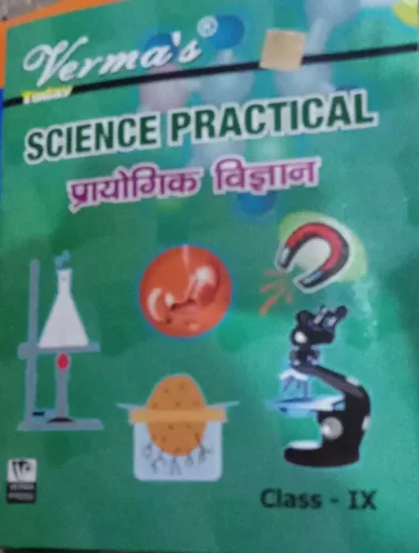 Science Practical (Prayogik Vigyan) Class 9