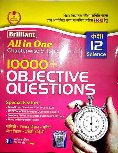 All In One 10000+ Science Objective Ques-12 {H}