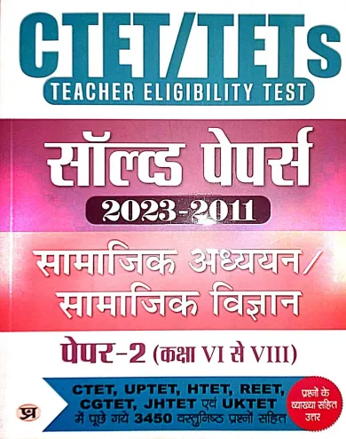 Ctet/Tets Sol. Papers-2 {6 To 8} Samajik Adhyayan Samajik Vigyan 2023-2011