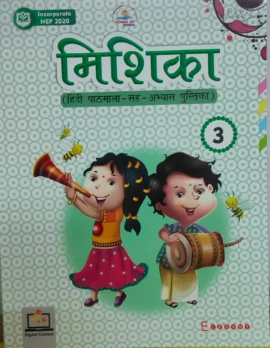 Mishika Hindi For Class 3