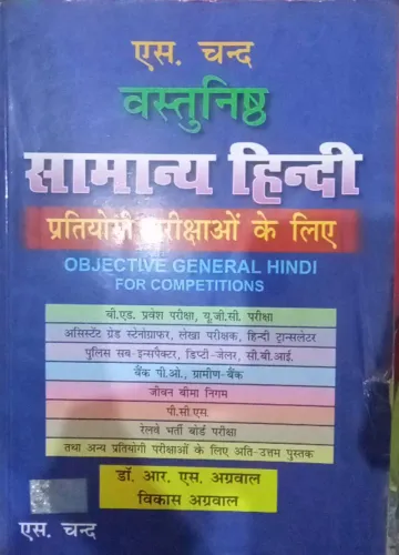 Vastunishth Samanya Hindi