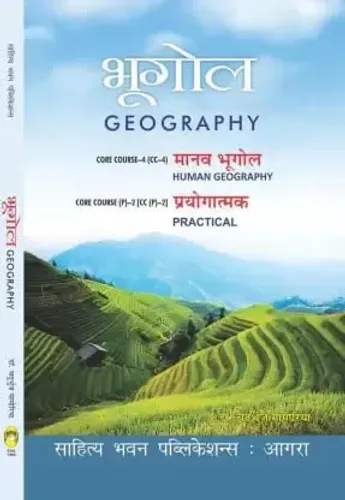 Bhugol (K.U. Sem-2) Latest Edition 2024