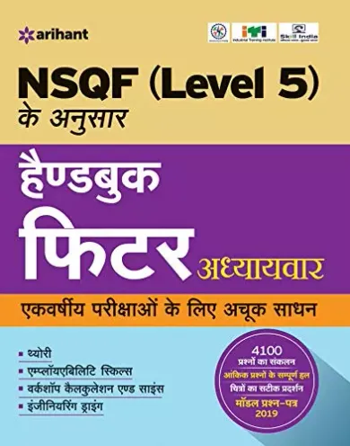 NSQF (Level 5) Handbook Fitte Adhyaywaar 