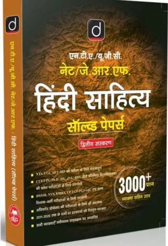 Nta/ Ugc Net J.r.f Hindi Sahitya Solved Paper 3000+ | 2th Edition |