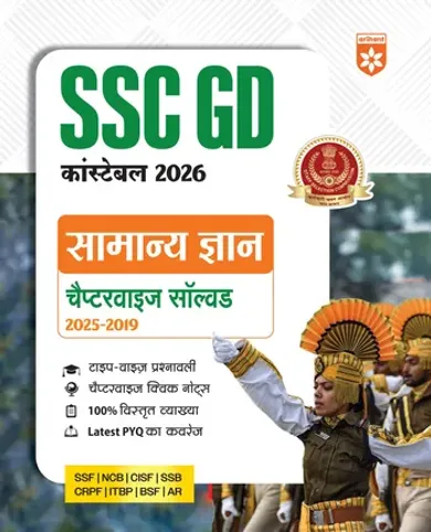 SSC GD Constable 2026 Samanya Gyan (General Knowledge) | Chapterwise Solved Papers (2025–2019) | Type-wise MCQs, Quick Notes, 100% Detailed Explanations | For BSF, CISF, CRPF, SSB, ITBP, SSF