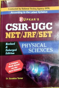 CSIR-UGC PHYSICAL SCIENCES (Eng)