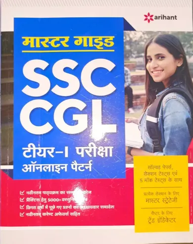 Ssc Cgl Tier-1 Exam Master Guide(H)