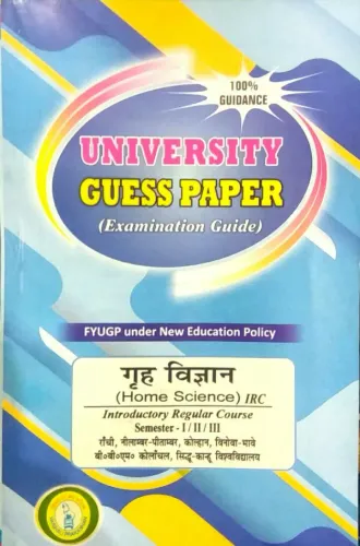 University Guess Paper Grih Vigyan (Home Science) (Sem-1,2,3) IRC