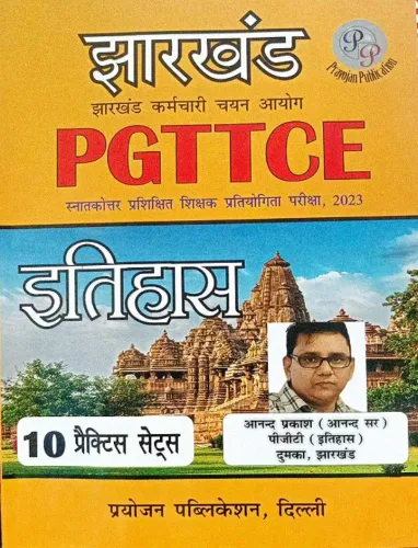 Jharkhand Pgttce Itihas (10 Practice Sets)