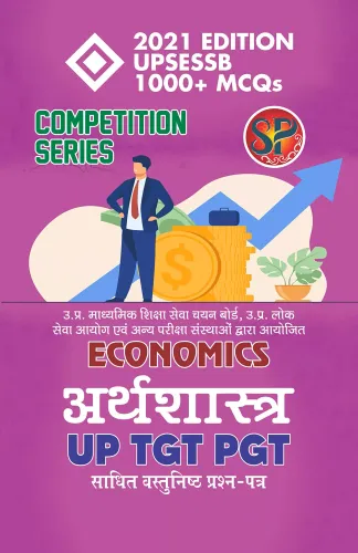 Arthashastra UP - TGT PGT / Economics UPSESSB Competitive Examination Book (1000+ MCQs)