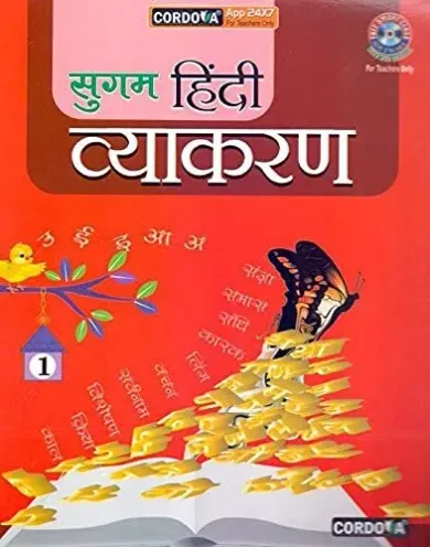 Sugam Hindi Vyakran For Class 1