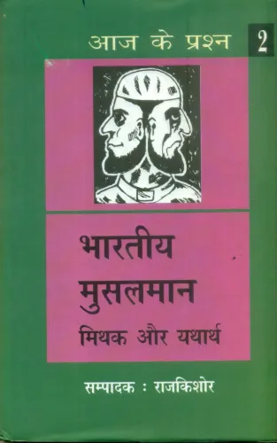 Bhartiya Musalman Mithak Aur Yatharth