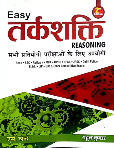 Easy Tarkshakti (reasoning)