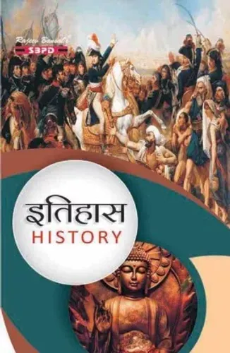 History  (Hindi, Paperback, Dr. A.K. Chaturvedi)