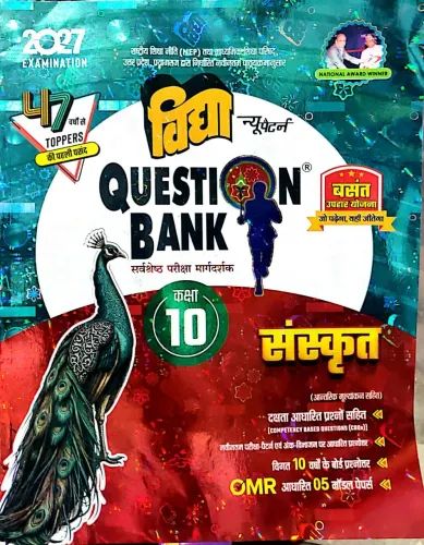 Question Bank Sanskrit -10 {2027}