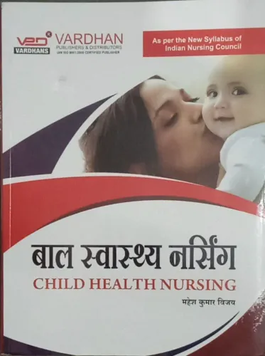 Baal Swasthya Nursing Hindi Hindi Latest Edition 2024