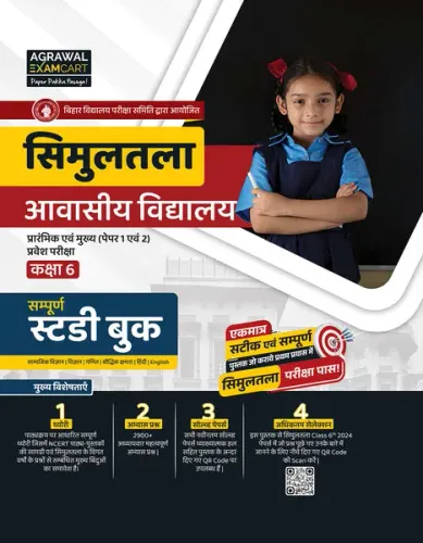 simultala book class 6