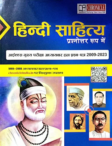 Hindi Sahitya Prashnottar Roop Mein