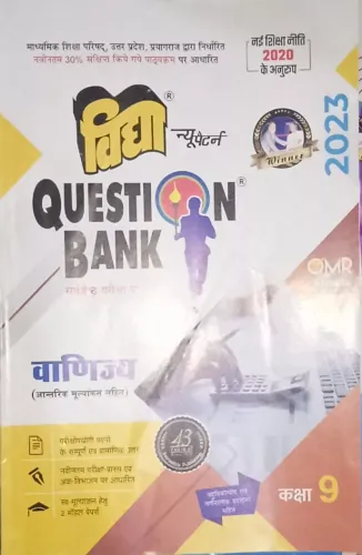 QUESTION BANK VANIJYA CLASS - 9 (2023)