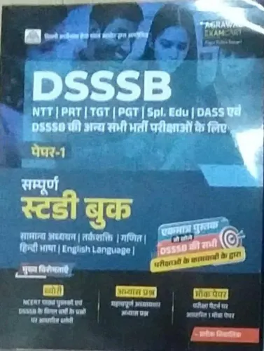 Dsssb Sampoorn Study Book Paper-1(Hindi) 2024 