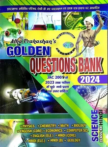 Question Bank Science for Class 12 Hindi (Latest Edition 2024)