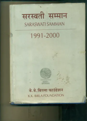 Saraswati Samman 1991-2000