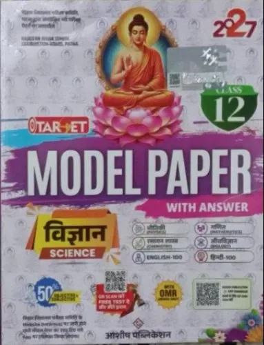 Target Model Paper With Answer Vigyan-12 {science} H-2027