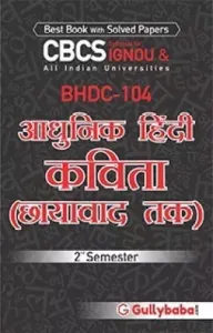 Gullybaba IGNOU 2nd Year CBCS BA Honours (Latest Edition) BHDC-104 (Aadhunik Hindi Kavita-Chhyavad Tak) In Hindi Medium IGNOU Help Book With Solved Sample Papers And Important Exam Notes Plus Guess Paper  