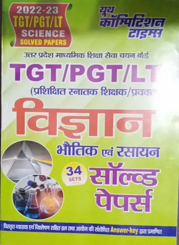 TGT/PGT/LT Vigyan (Bhoutika & Rasayan) 34 Solved (H)