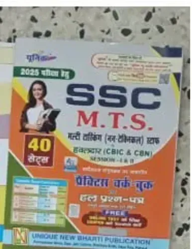 Ssc Mts {Cbic & Cbn} Prac Work Book {40 Sets}
