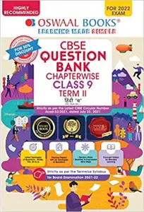 Oswaal CBSE Question Bank Chapterwise For Term 2, Class 9, Hindi B (For 2022 Exam) Paperback – 3 December 2021