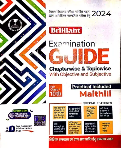 Brilliant Examination Guide Maithili Chapterwise & Topicwise Class-10 {2024}