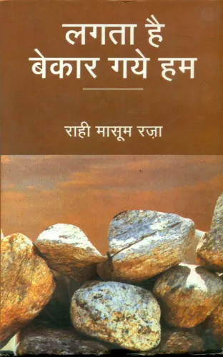 Lagta Hai Bekar Gaye Hum