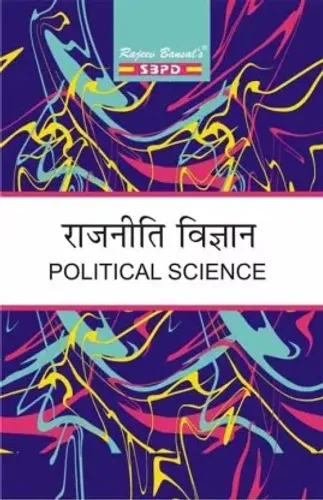 Rajniti Vigyan (Political Science)