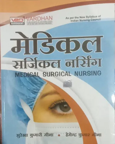 Medical Surgical Nursing (H)
