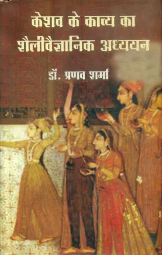 Keshav Ke Kavya Ka Shailee Vaigyanik Adhyayan