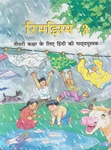 Rimjhim Textbook in Hindi for Class - 3