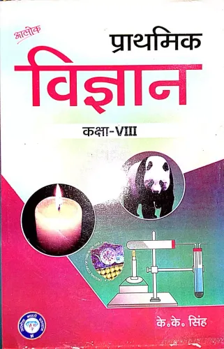 Prathmik Vigyan-8