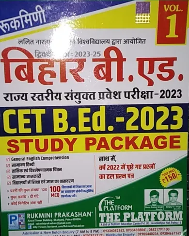 Bihar B.ed Ctet Study Package-2023 (vol-1)