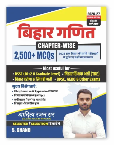 Bihar Maths Chapterwise 2500 MCQ (Hindi Edition) for BSSC, Teaching Exam (TRE), Bihar Daroga & Sipahi, BPS, AEDO & Other Exams (9789373592800) - Aditya Ranjan Sir