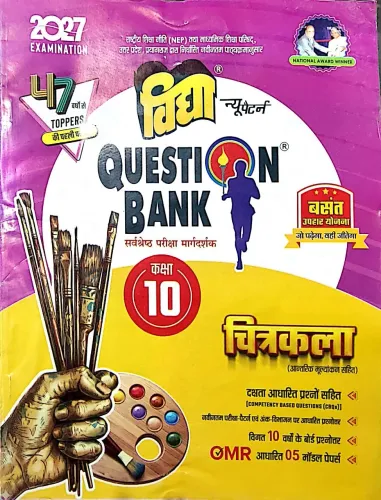 Question Bank Chitrakala -10 {2027}