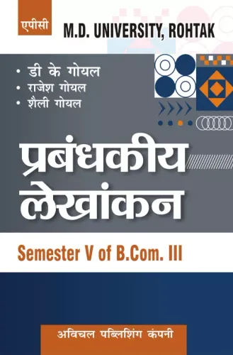 Prabandhkeya Lekhankan Semester5of B.Com. 3 (M.D.U., Rohtak)