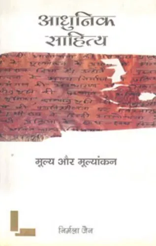 Aadhunik Sahitya : Mulya Aur Mulyankan