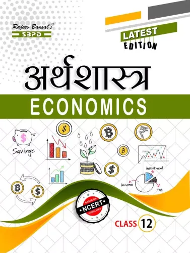 Economics Class-12 Part A : Introductory Micro Economics, Part B : Introductory Macro Economics
