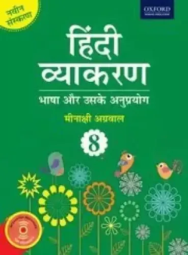 Hindi Vyakaran For Class 8