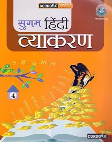 Sugam Hindi Vyakran For Class 4