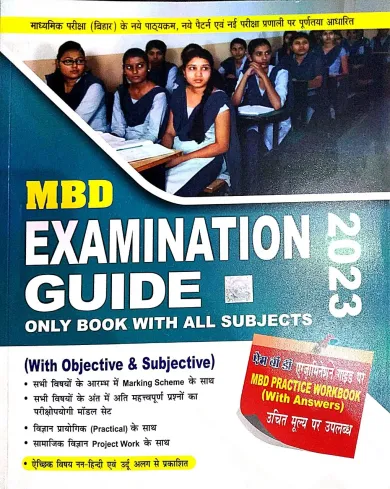 MBD Examination Guide for All Subjects for 2023 Exam