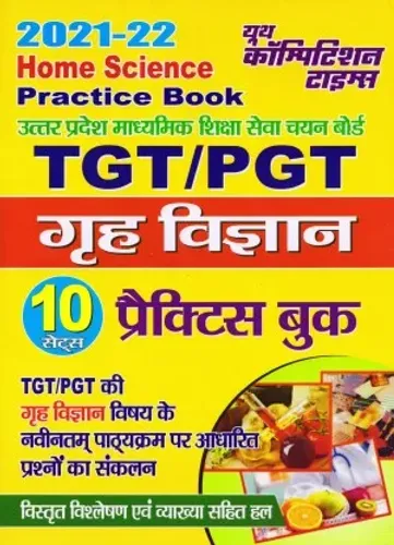 TGT PGT Home Science Practice Set  (Paperback, Hindi, yctbooks)