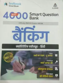 Best 4000 Smart Smart Practice Prashan Banking Q.Aptitude(H)