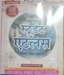 Oxford Student Atlas For India (English) 5th Edition
